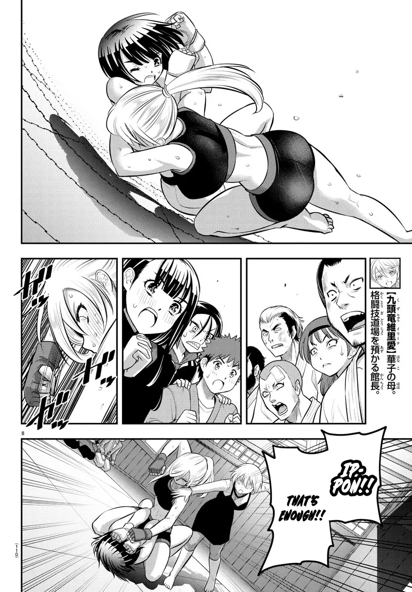 Yankee Jk Kuzuhana-Chan Zinmanga X Chapter 61 Page 10