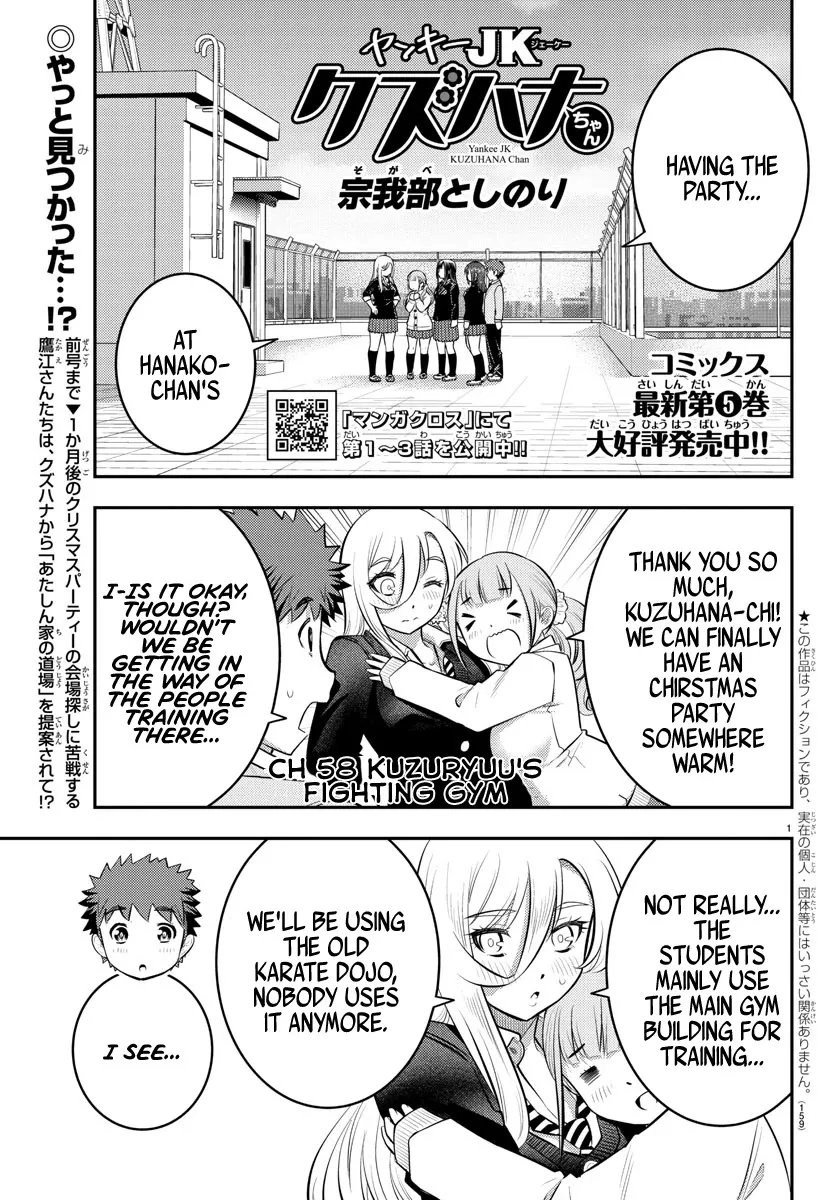 Yankee Jk Kuzuhana-Chan Zinmanga X Chapter 58 Page 2