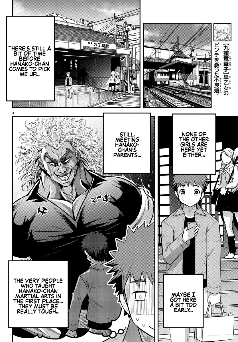Yankee Jk Kuzuhana-Chan Zinmanga X Chapter 58 Page 5
