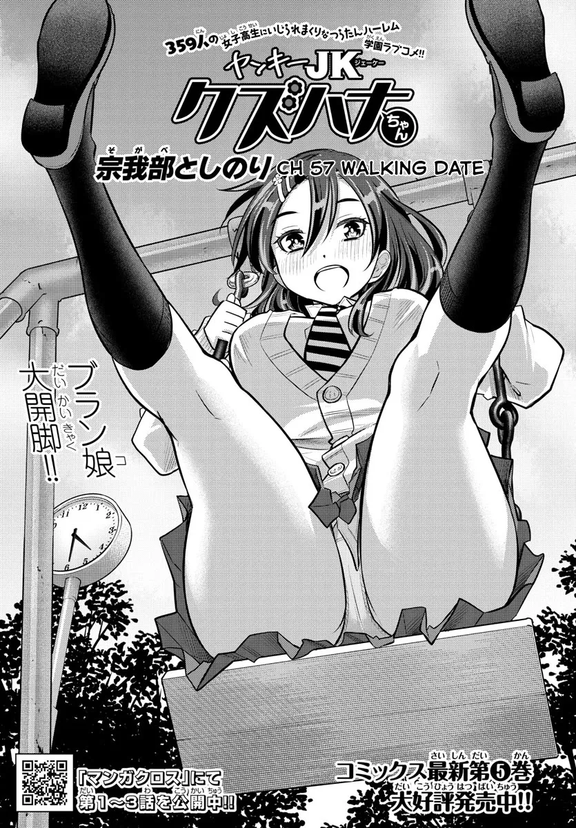 Yankee Jk Kuzuhana-Chan Zinmanga X Chapter 57 Page 2