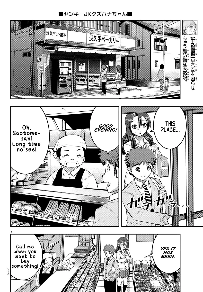 Yankee Jk Kuzuhana-Chan Zinmanga X Chapter 57 Page 7