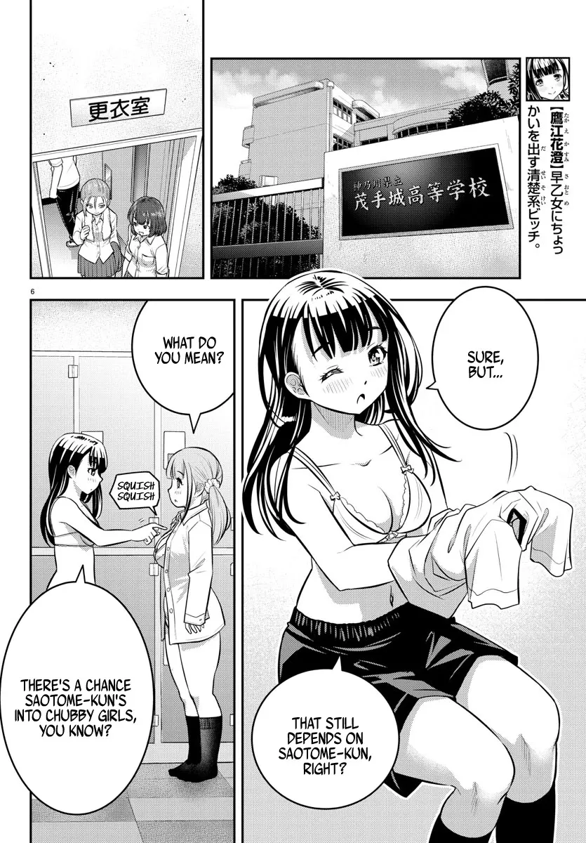 Yankee Jk Kuzuhana-Chan Zinmanga X Chapter 55 Page 7