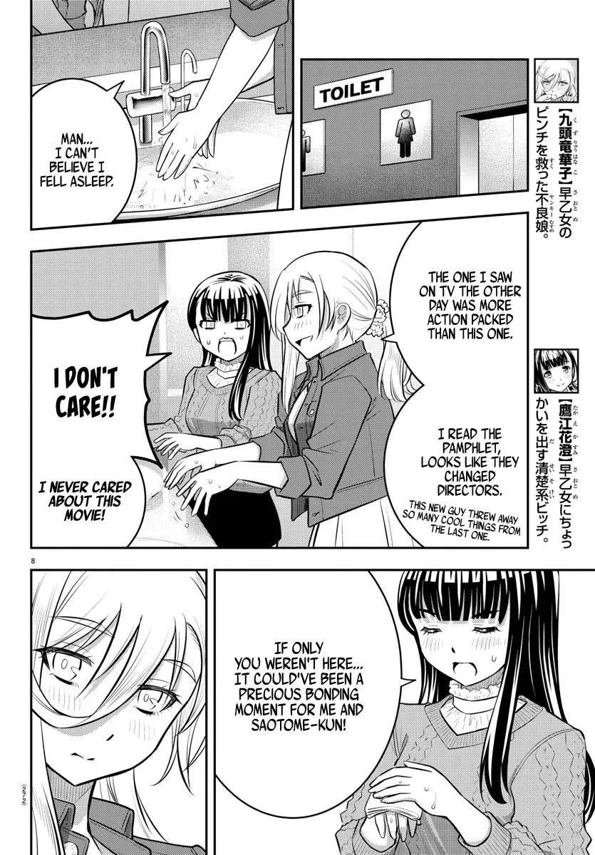 Yankee Jk Kuzuhana-Chan Zinmanga X Chapter 54 Page 9