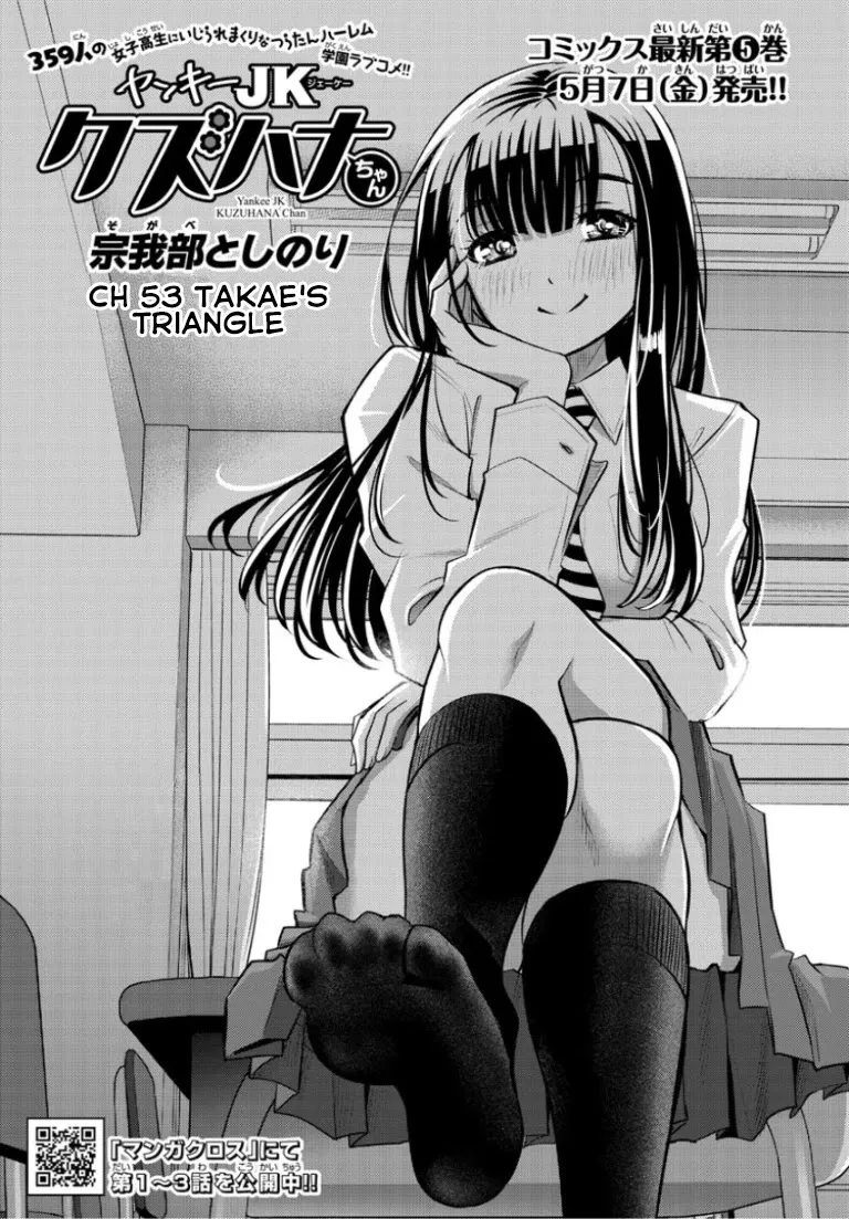 Yankee Jk Kuzuhana-Chan Zinmanga X Chapter 53 Page 2