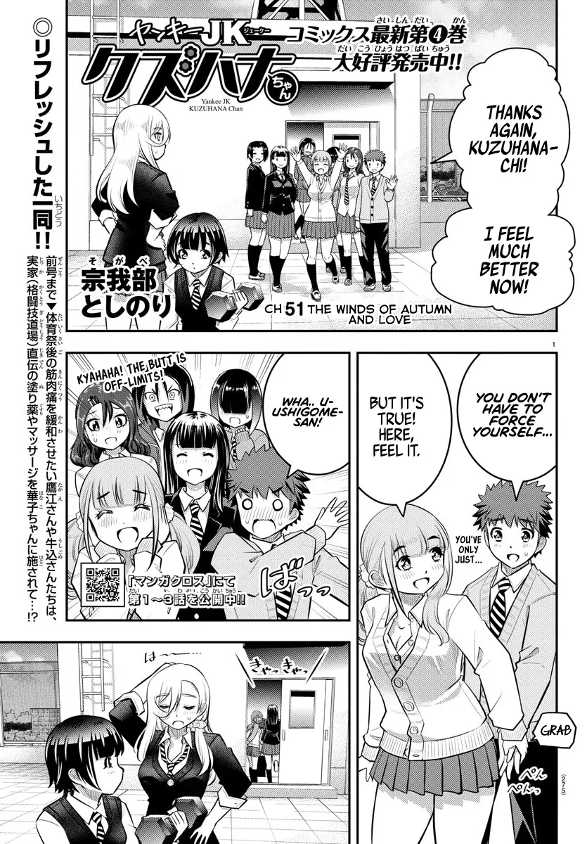 Yankee Jk Kuzuhana-Chan Zinmanga X Chapter 51 Page 2