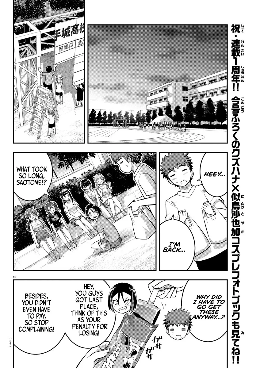 Yankee Jk Kuzuhana-Chan Zinmanga X Chapter 49 Page 11