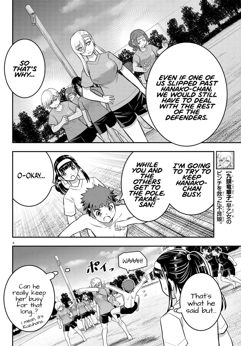 Yankee Jk Kuzuhana-Chan Zinmanga X Chapter 48 Page 5