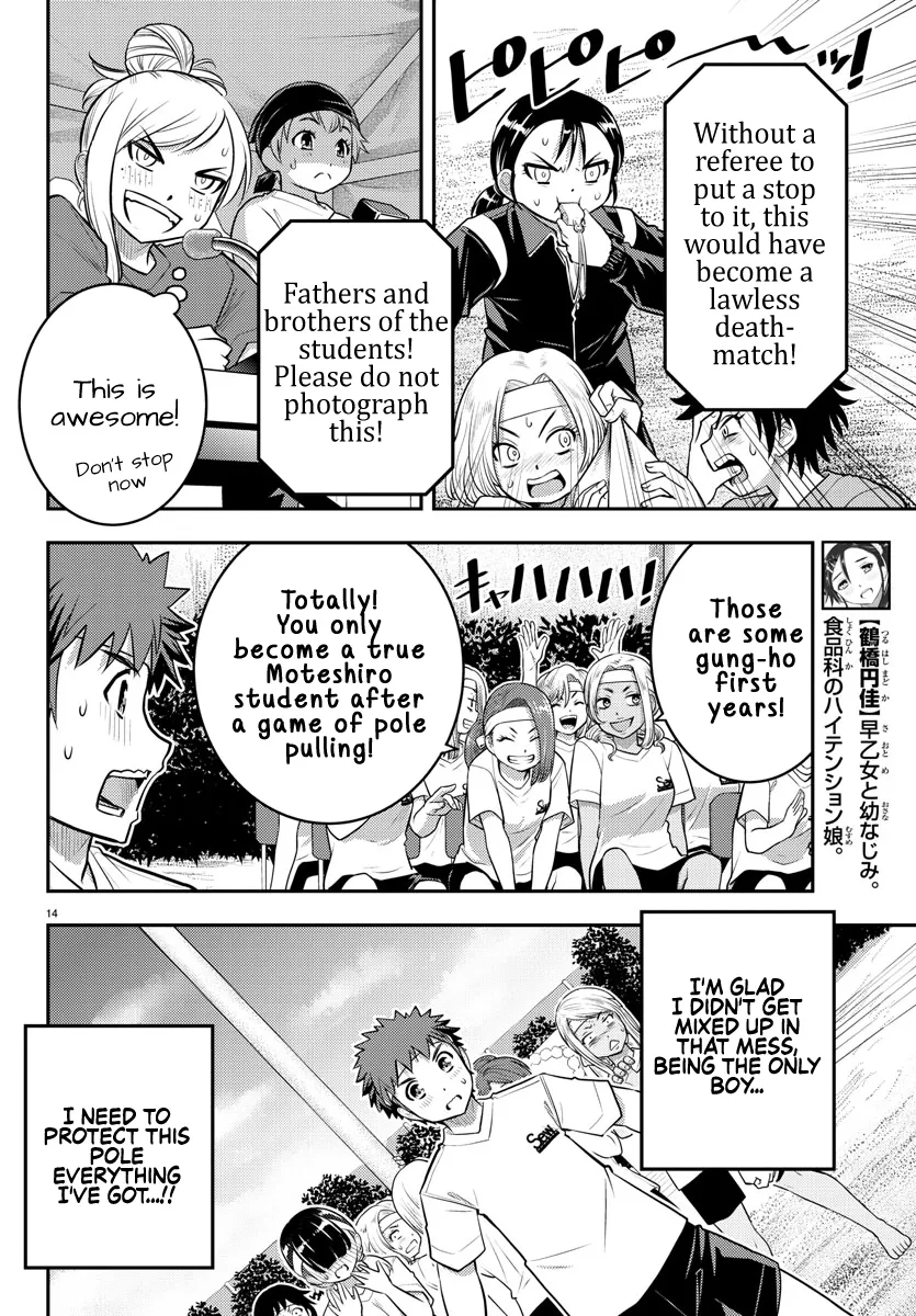 Yankee Jk Kuzuhana-Chan Zinmanga X Chapter 47 Page 16
