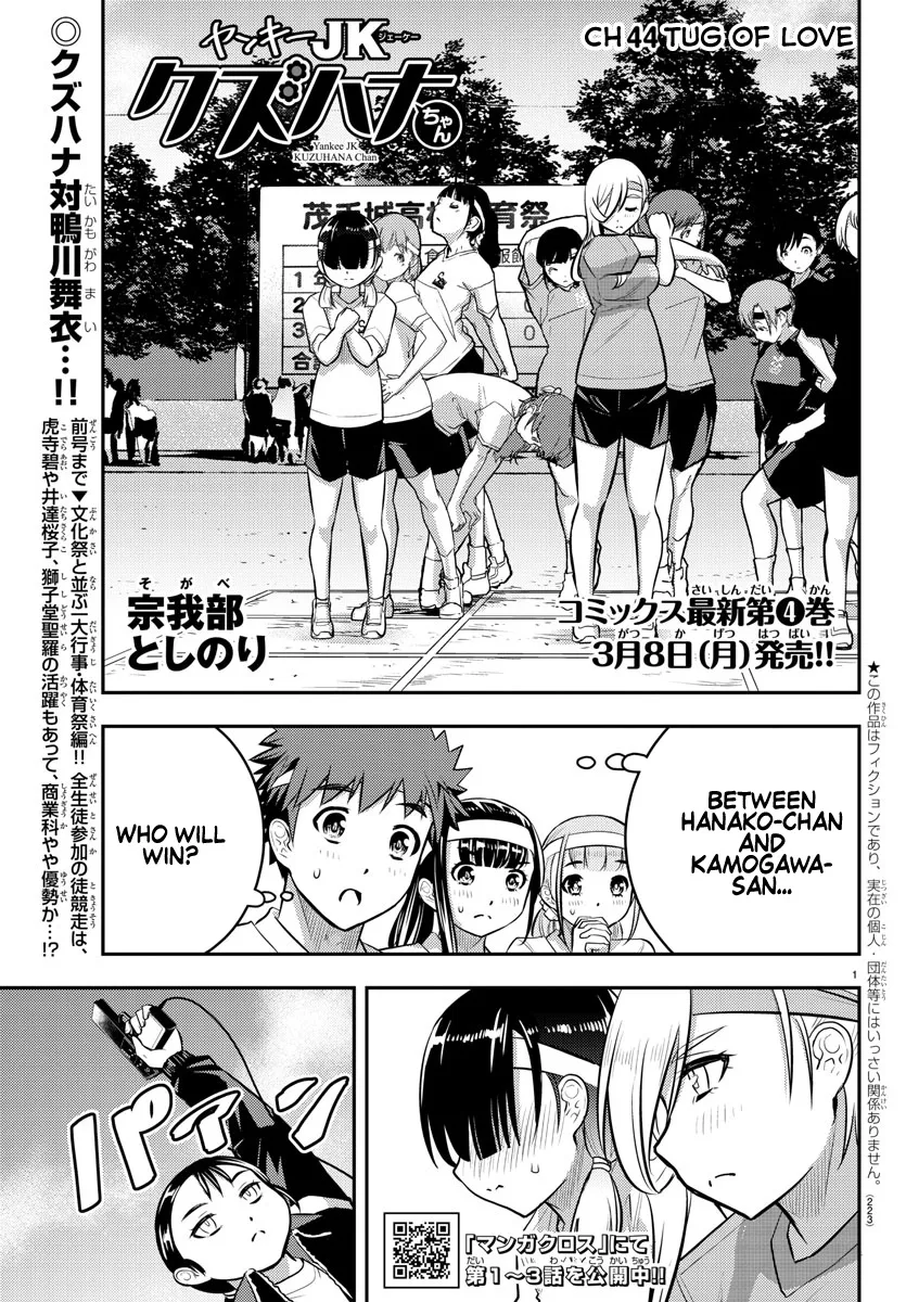 Yankee Jk Kuzuhana-Chan Zinmanga X Chapter 44 Page 2