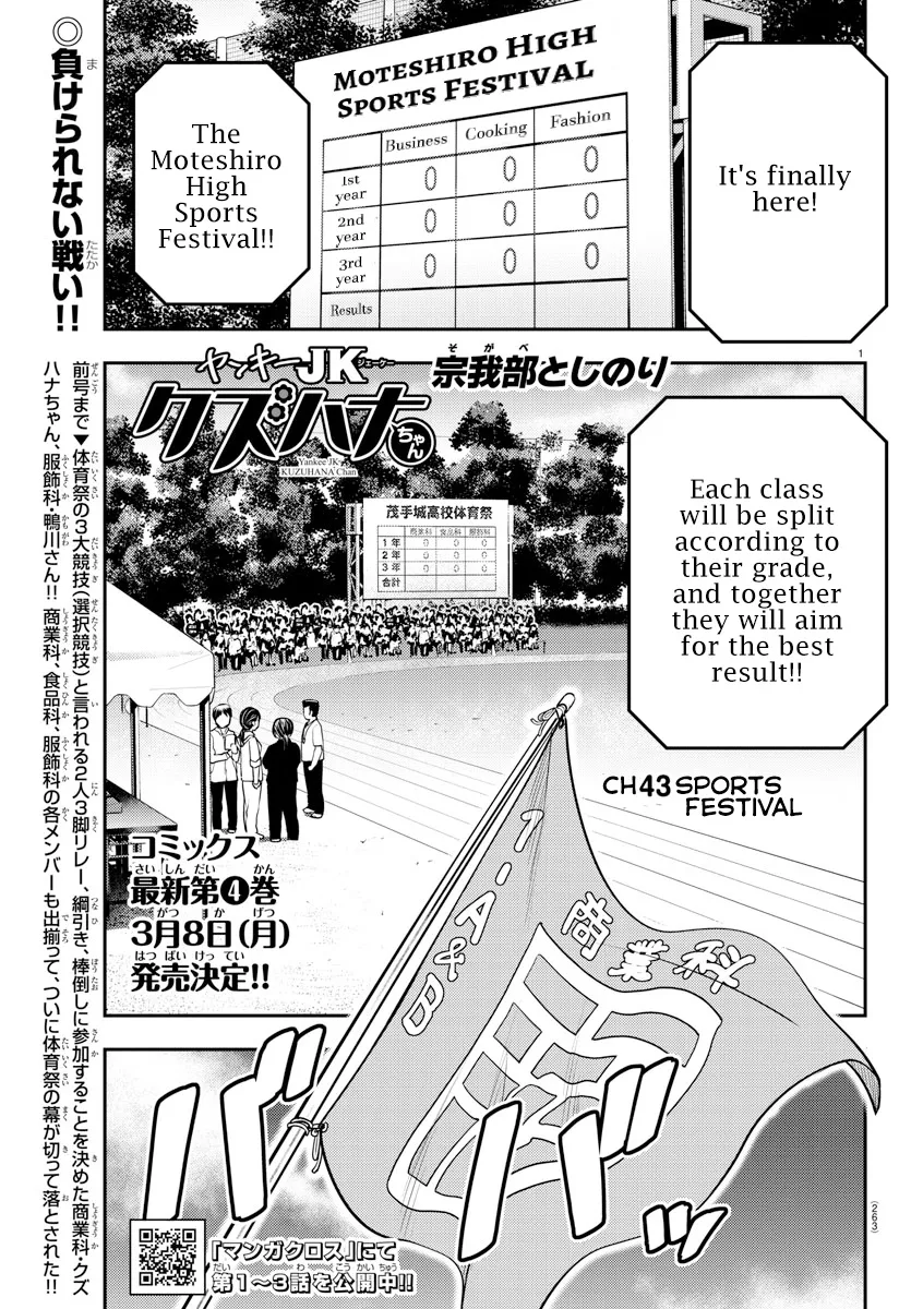 Yankee Jk Kuzuhana-Chan Zinmanga X Chapter 43 Page 2