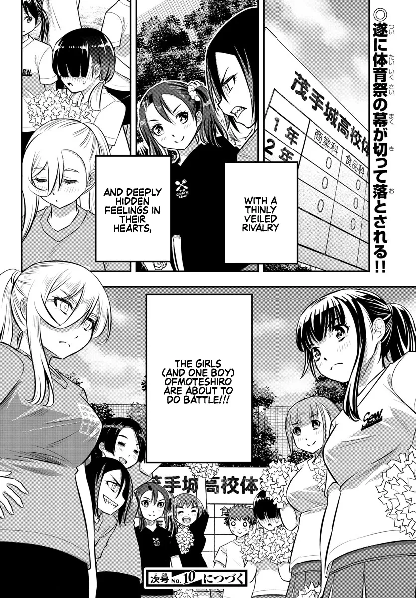 Yankee Jk Kuzuhana-Chan Zinmanga X Chapter 42 Page 22