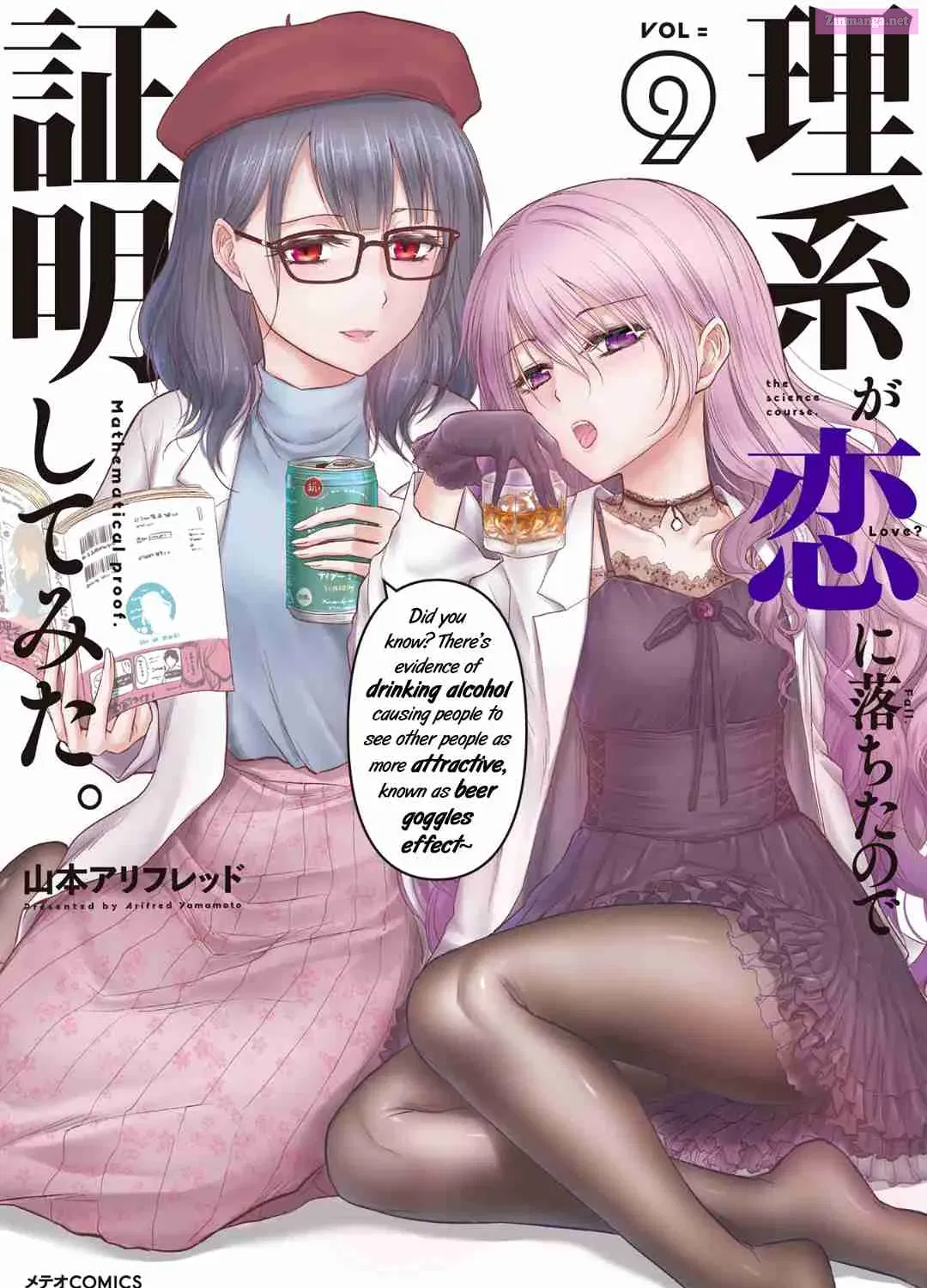 Rikei ga Koi ni Ochita no de Shoumei shitemita. Zinmanga X Chapter 47 Page 2