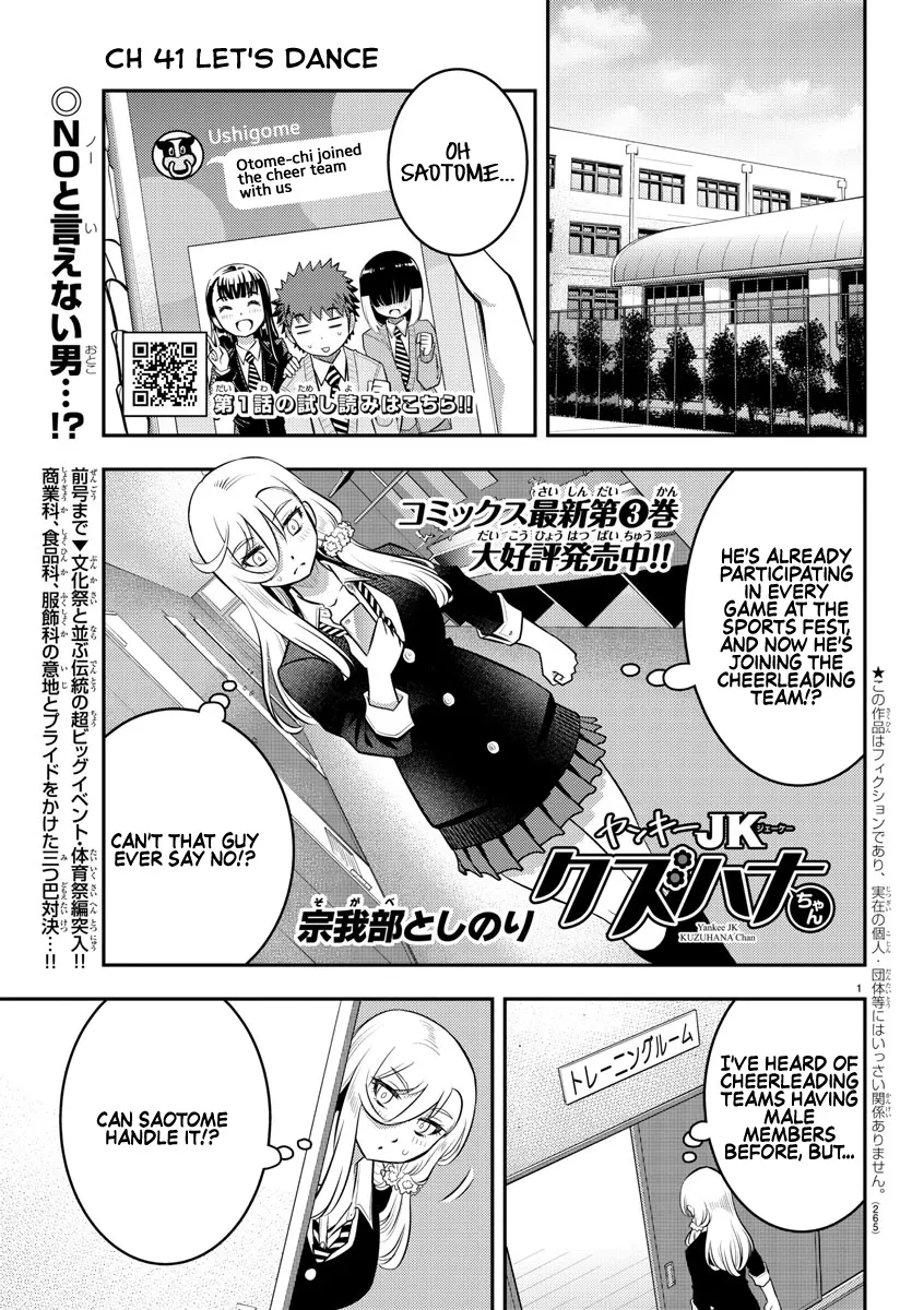 Yankee Jk Kuzuhana-Chan Zinmanga X Chapter 41 Page 2