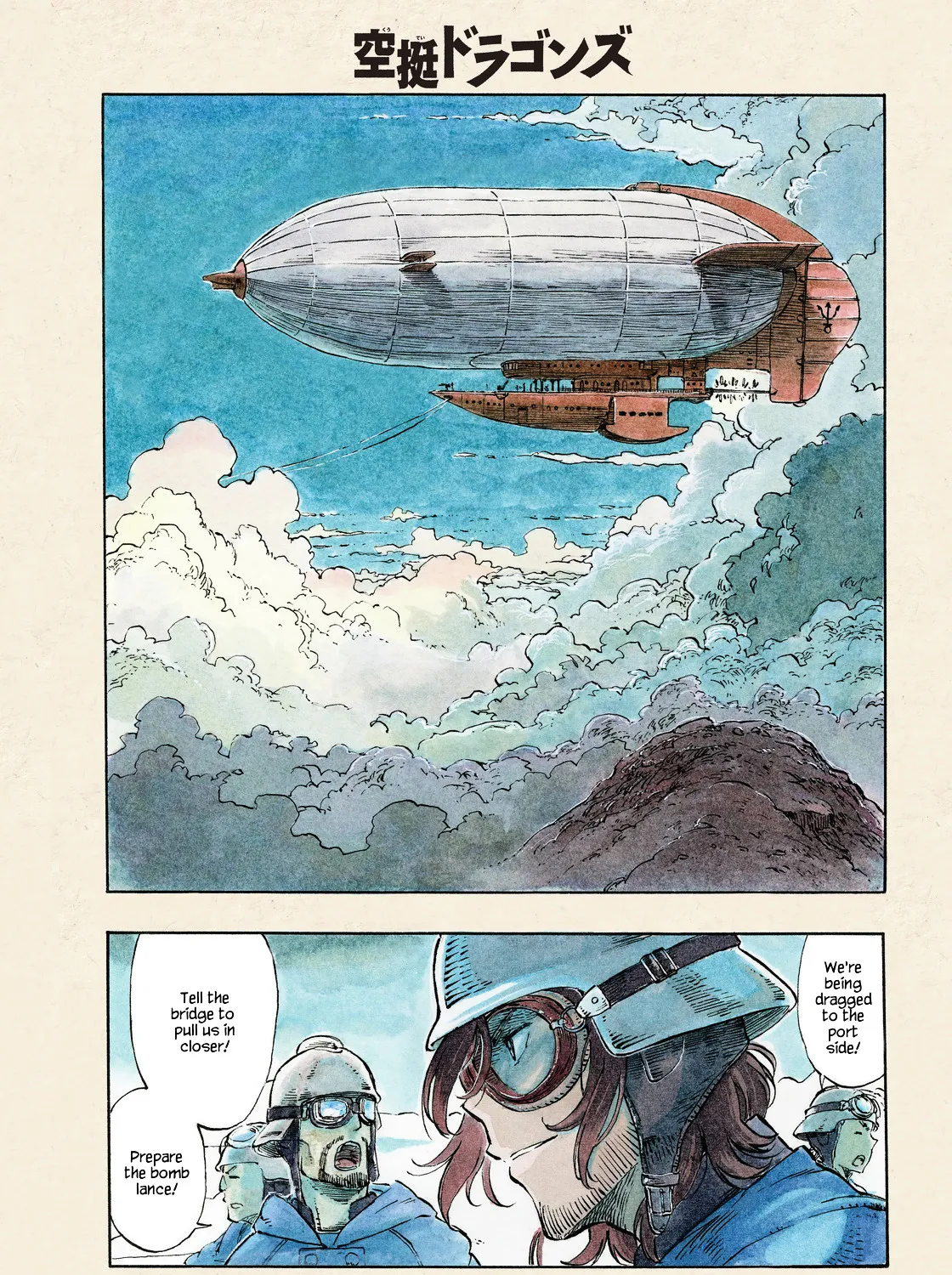 Kuutei Dragons Zinmanga X Chapter 1 Page 3