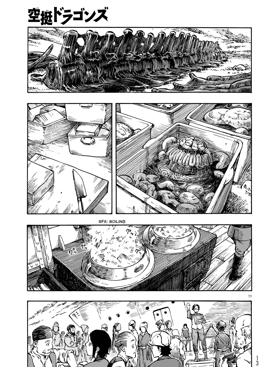 Kuutei Dragons Zinmanga X Chapter 1 Page 16