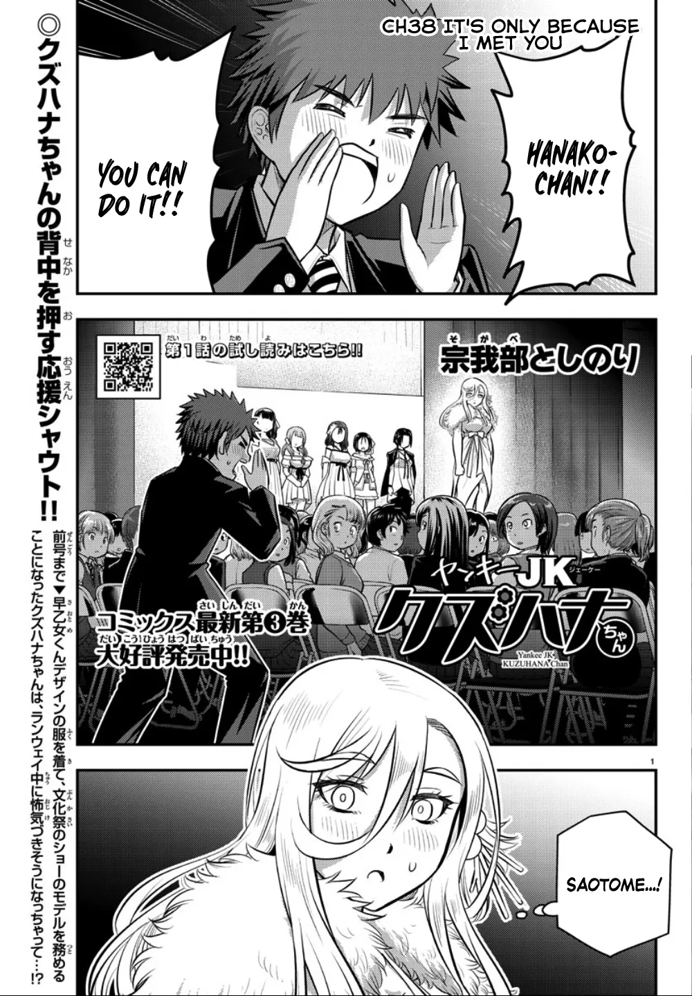 Yankee Jk Kuzuhana-Chan Zinmanga X Chapter 38 Page 2