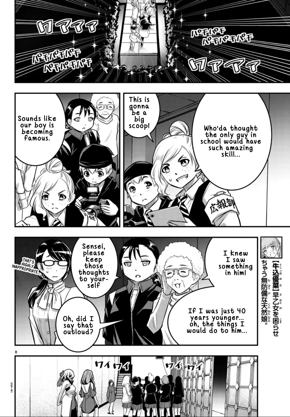 Yankee Jk Kuzuhana-Chan Zinmanga X Chapter 38 Page 8
