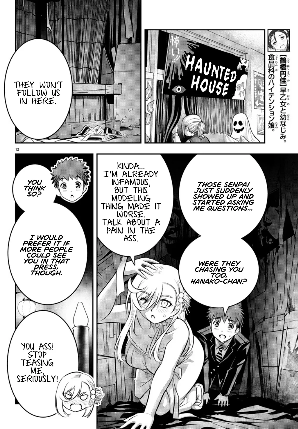 Yankee Jk Kuzuhana-Chan Zinmanga X Chapter 38 Page 12