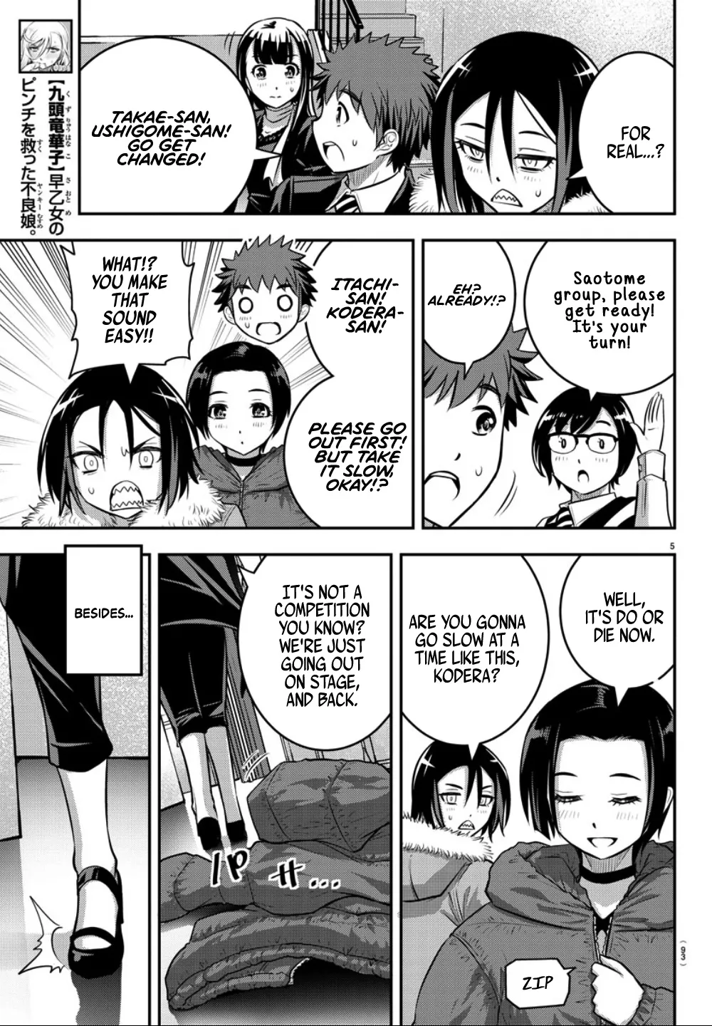 Yankee Jk Kuzuhana-Chan Zinmanga X Chapter 37 Page 7