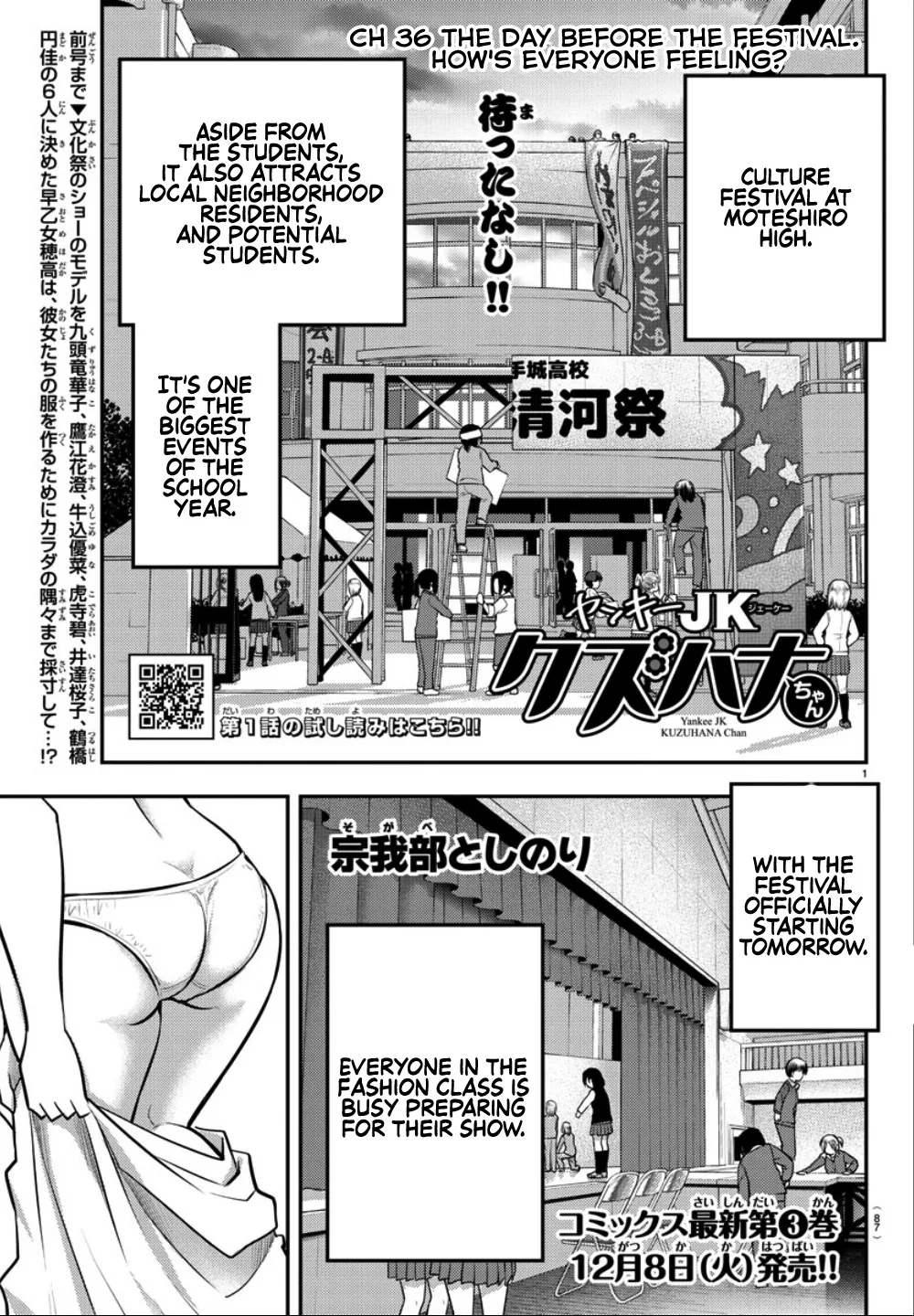 Yankee Jk Kuzuhana-Chan Zinmanga X Chapter 36 Page 2
