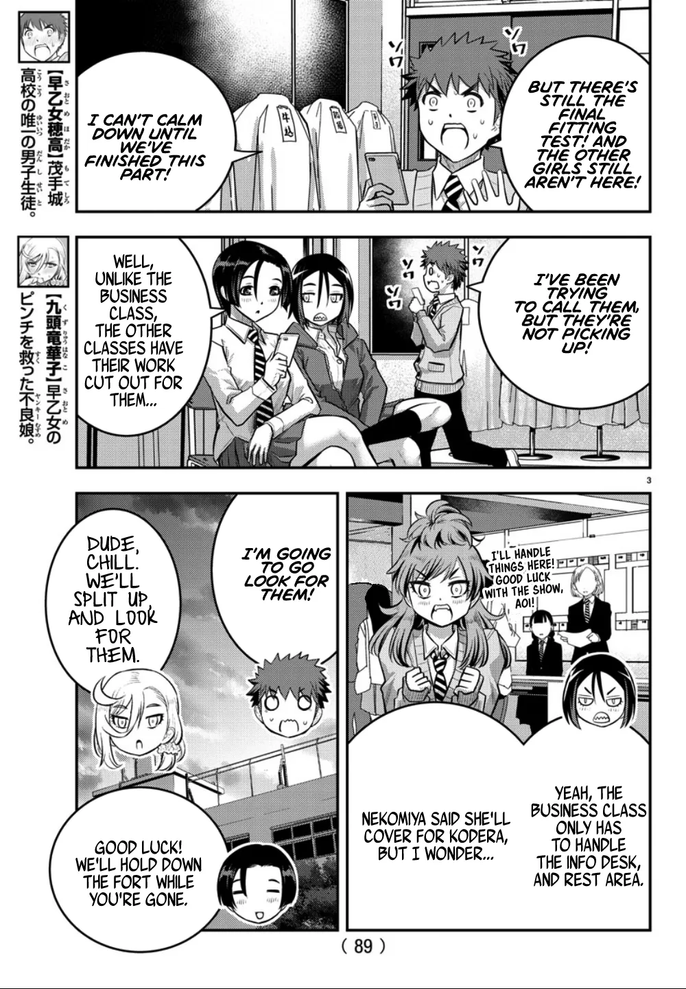 Yankee Jk Kuzuhana-Chan Zinmanga X Chapter 36 Page 4