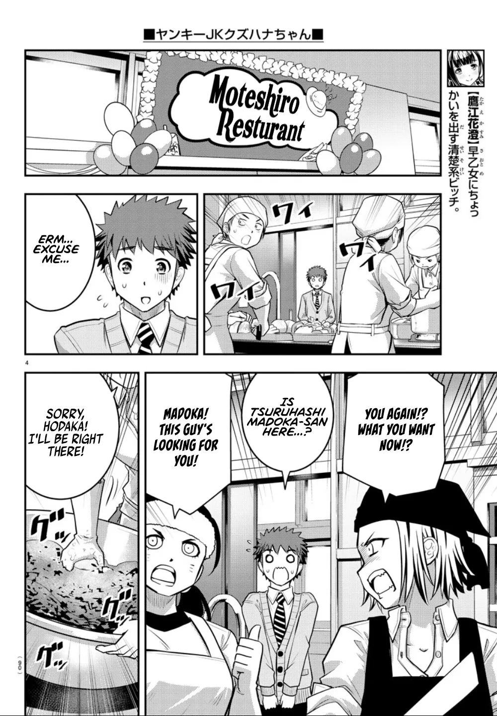Yankee Jk Kuzuhana-Chan Zinmanga X Chapter 36 Page 5