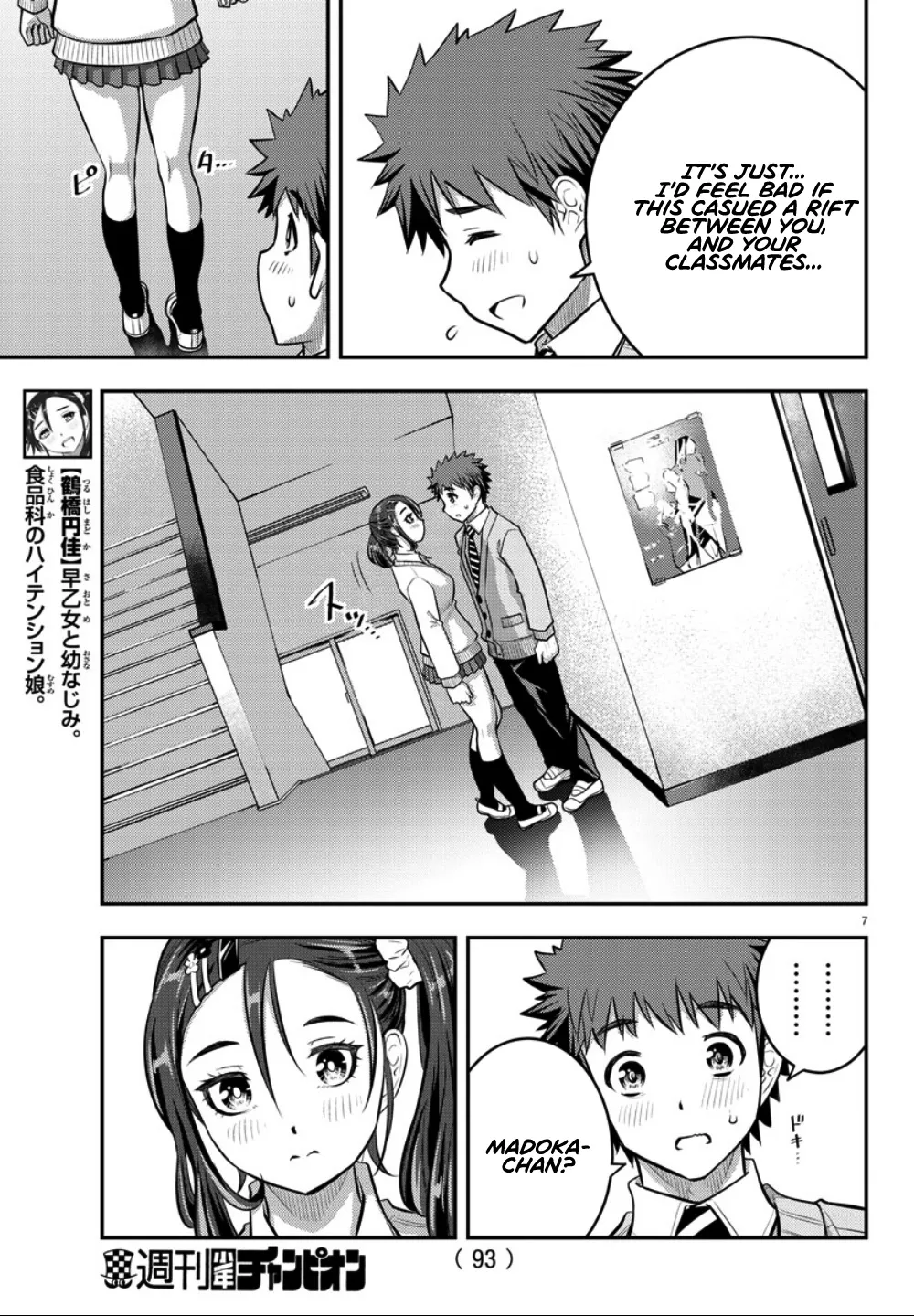 Yankee Jk Kuzuhana-Chan Zinmanga X Chapter 36 Page 8