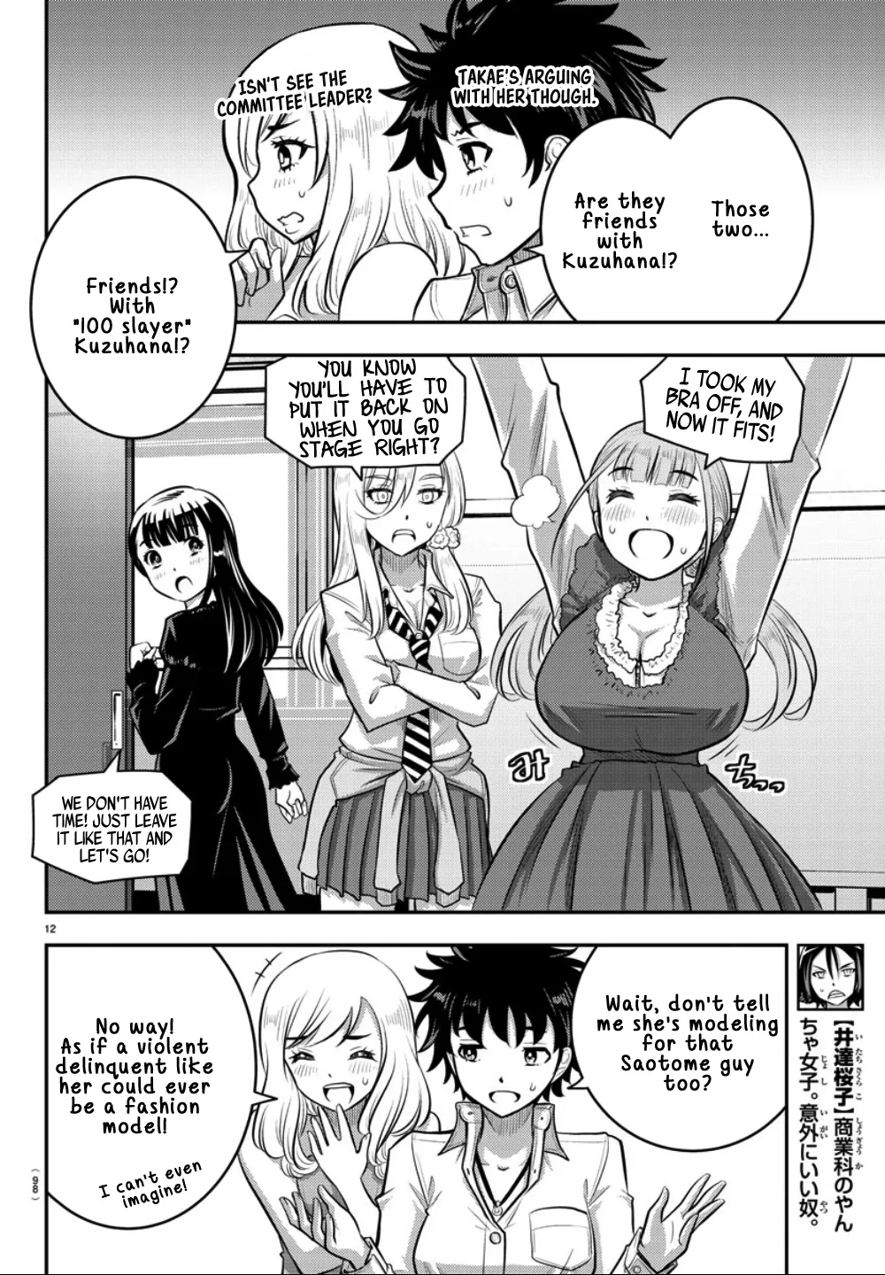 Yankee Jk Kuzuhana-Chan Zinmanga X Chapter 36 Page 13