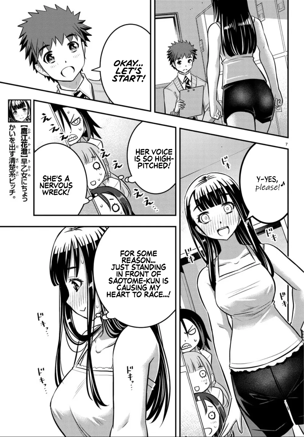 Yankee Jk Kuzuhana-Chan Zinmanga X Chapter 35 Page 8