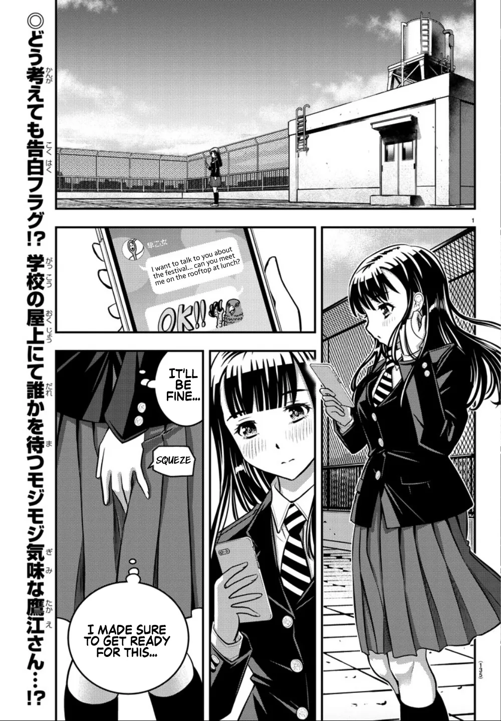 Yankee Jk Kuzuhana-Chan Zinmanga X Chapter 34 Page 3