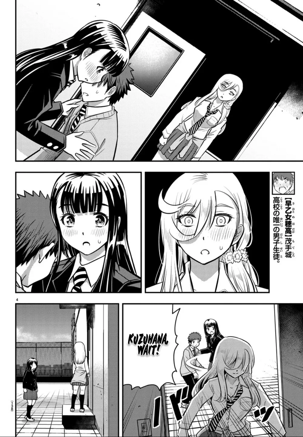 Yankee Jk Kuzuhana-Chan Zinmanga X Chapter 34 Page 6