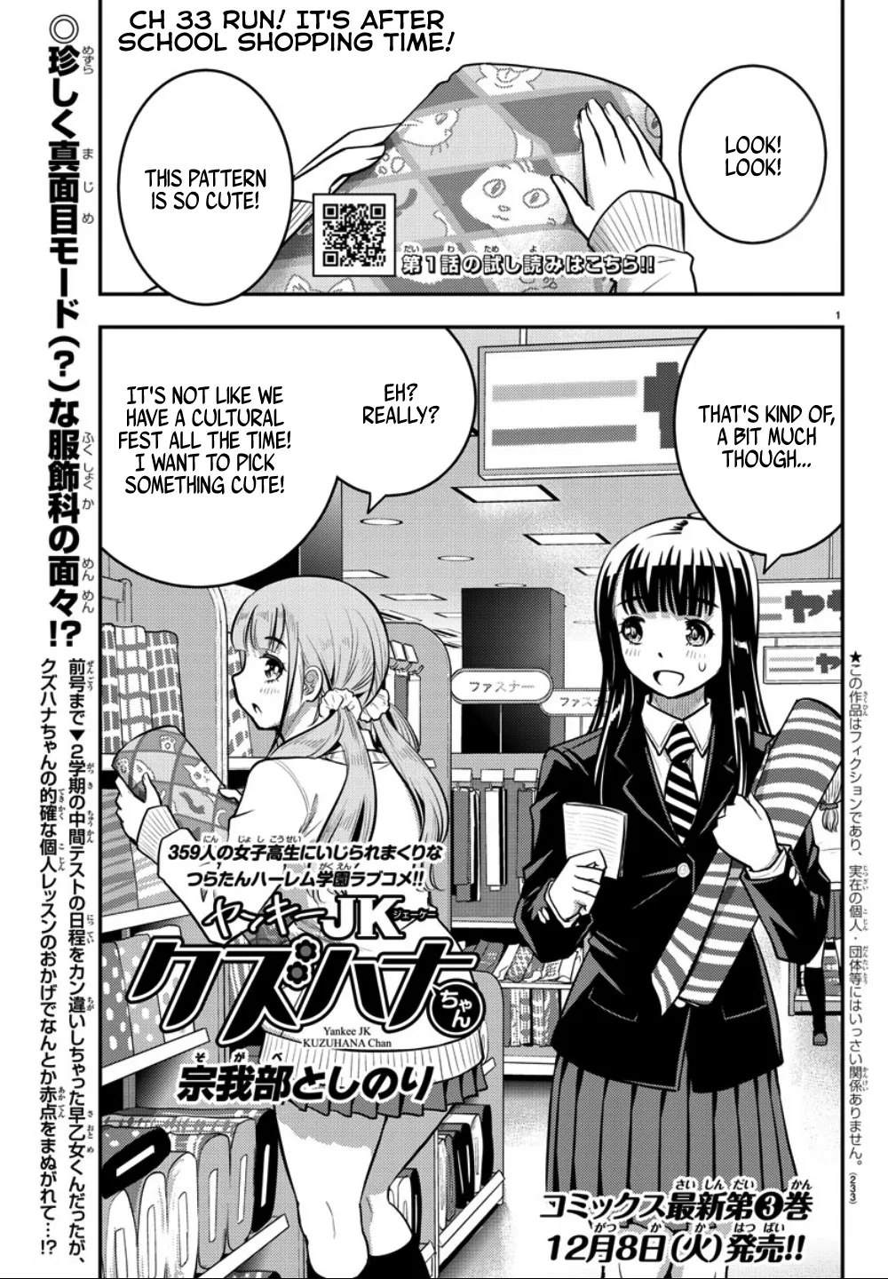 Yankee Jk Kuzuhana-Chan Zinmanga X Chapter 33 Page 2