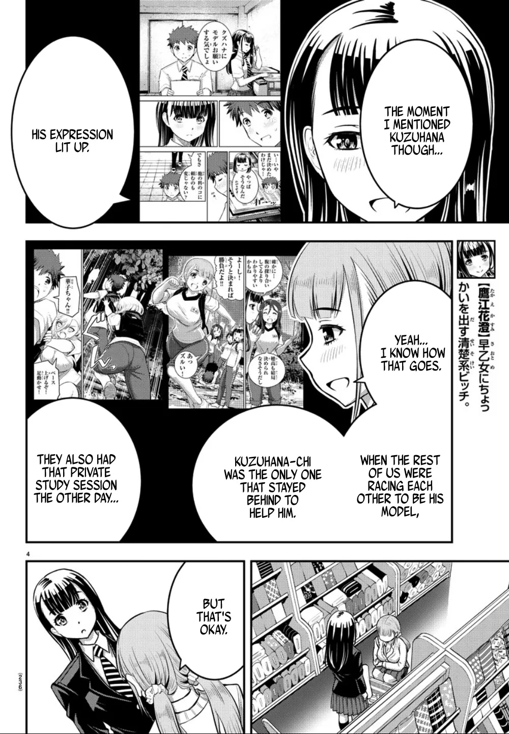 Yankee Jk Kuzuhana-Chan Zinmanga X Chapter 33 Page 5