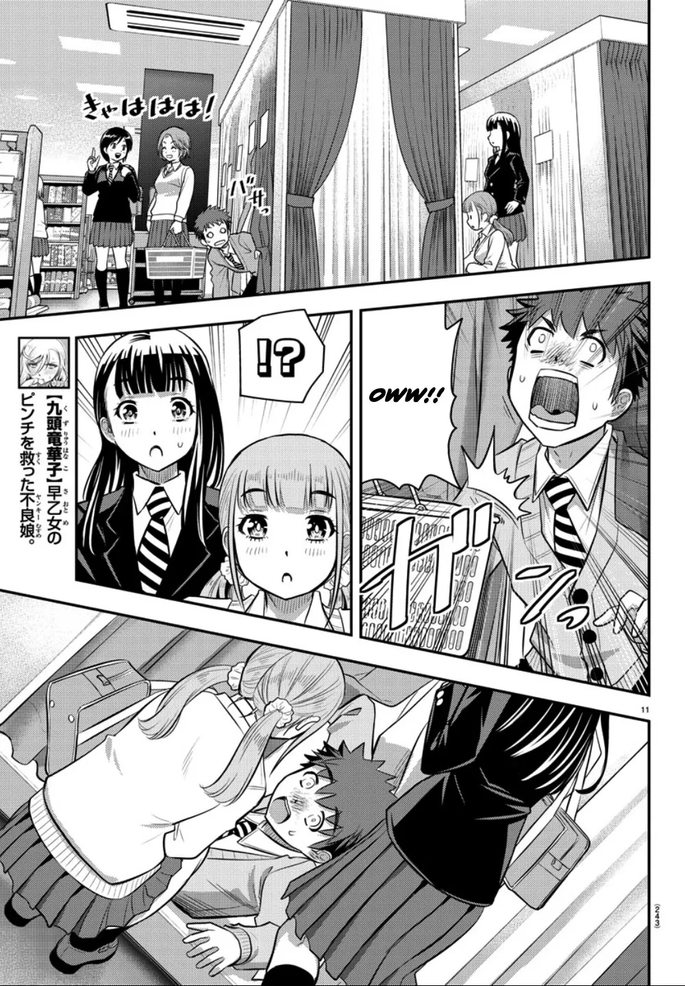 Yankee Jk Kuzuhana-Chan Zinmanga X Chapter 33 Page 12