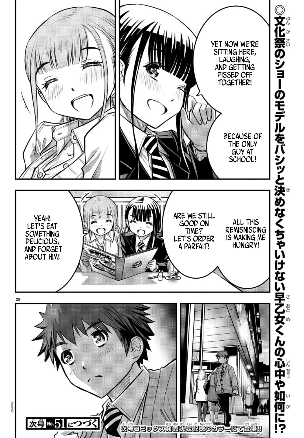 Yankee Jk Kuzuhana-Chan Zinmanga X Chapter 33 Page 21