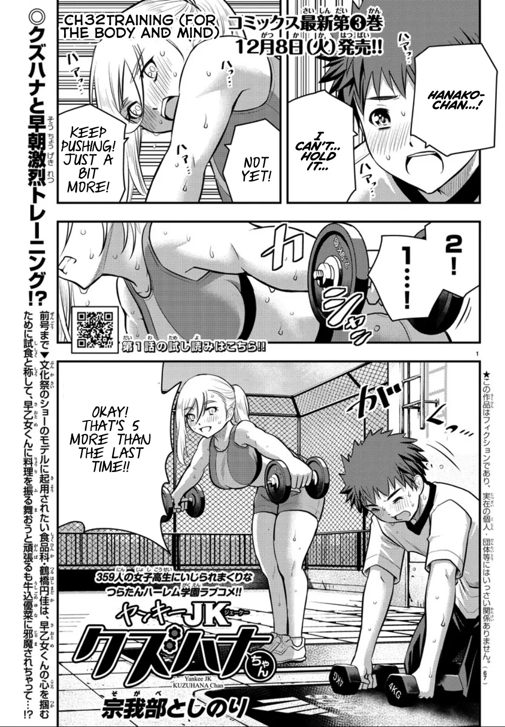 Yankee Jk Kuzuhana-Chan Zinmanga X Chapter 32 Page 2