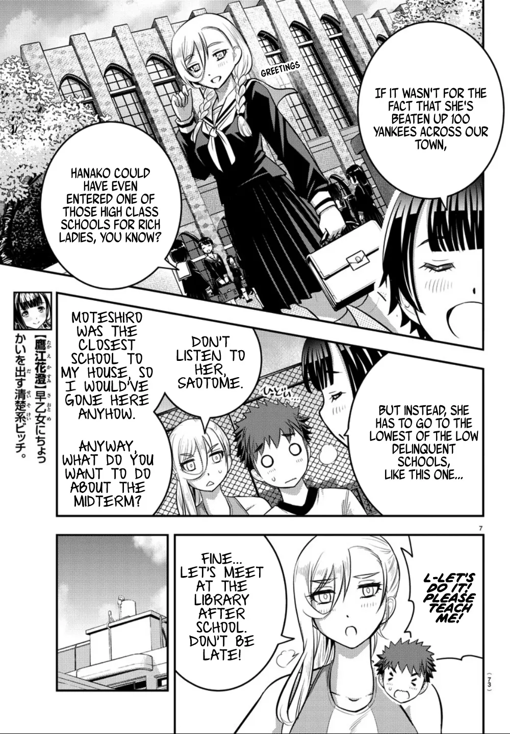Yankee Jk Kuzuhana-Chan Zinmanga X Chapter 32 Page 8