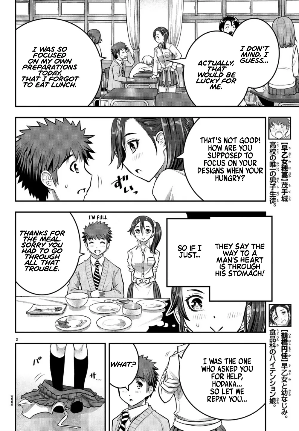 Yankee Jk Kuzuhana-Chan Zinmanga X Chapter 31 Page 3