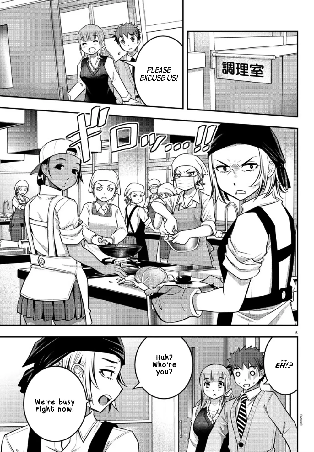 Yankee Jk Kuzuhana-Chan Zinmanga X Chapter 31 Page 6