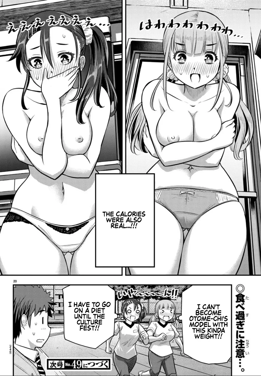 Yankee Jk Kuzuhana-Chan Zinmanga X Chapter 31 Page 21