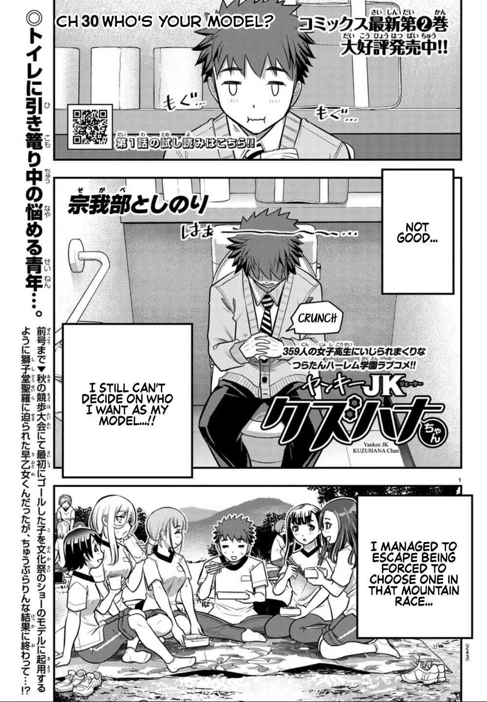 Yankee Jk Kuzuhana-Chan Zinmanga X Chapter 30 Page 2