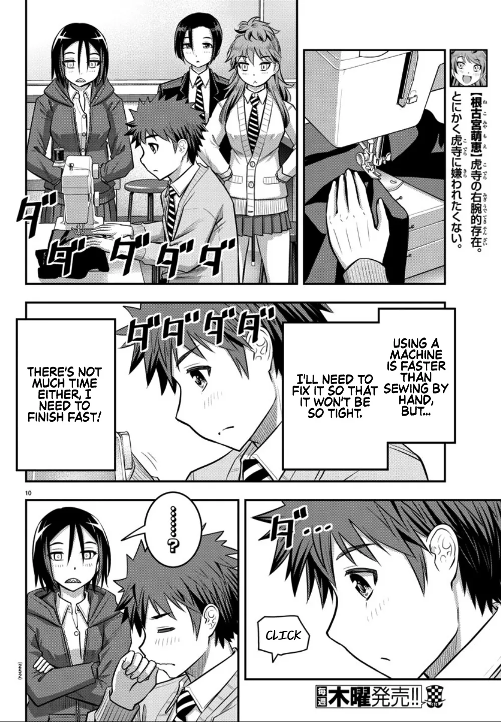 Yankee Jk Kuzuhana-Chan Zinmanga X Chapter 30 Page 11