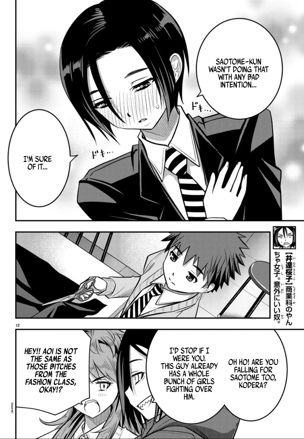 Yankee Jk Kuzuhana-Chan Zinmanga X Chapter 30 Page 13