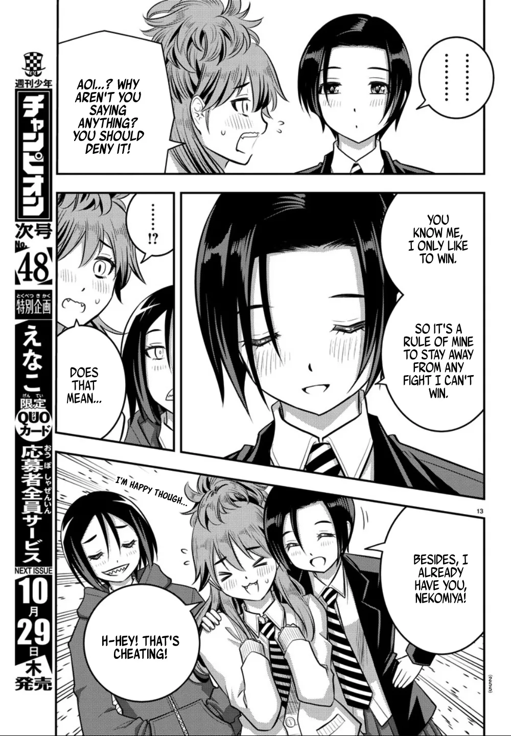 Yankee Jk Kuzuhana-Chan Zinmanga X Chapter 30 Page 14