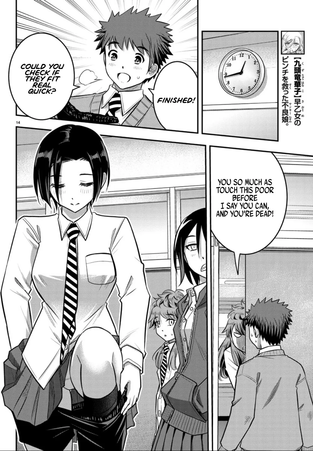Yankee Jk Kuzuhana-Chan Zinmanga X Chapter 30 Page 15