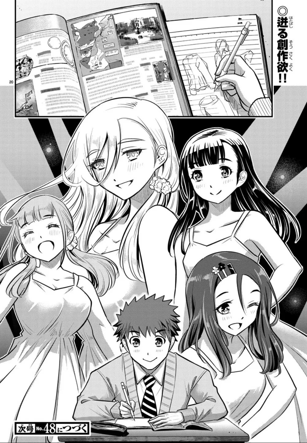 Yankee Jk Kuzuhana-Chan Zinmanga X Chapter 30 Page 21