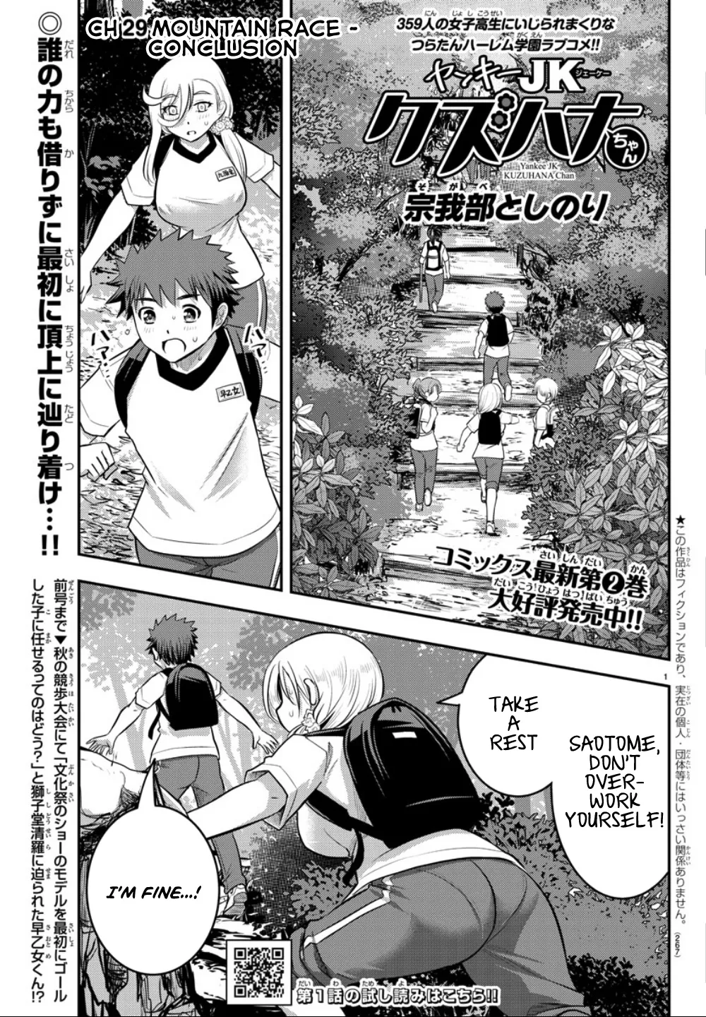 Yankee Jk Kuzuhana-Chan Zinmanga X Chapter 29 Page 2