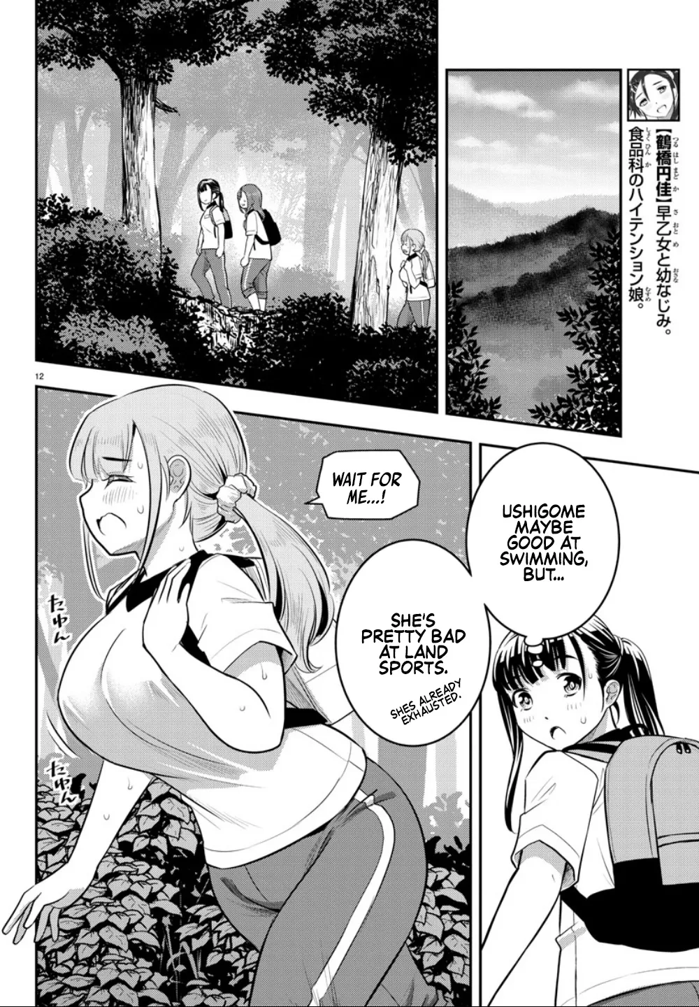 Yankee Jk Kuzuhana-Chan Zinmanga X Chapter 28 Page 15