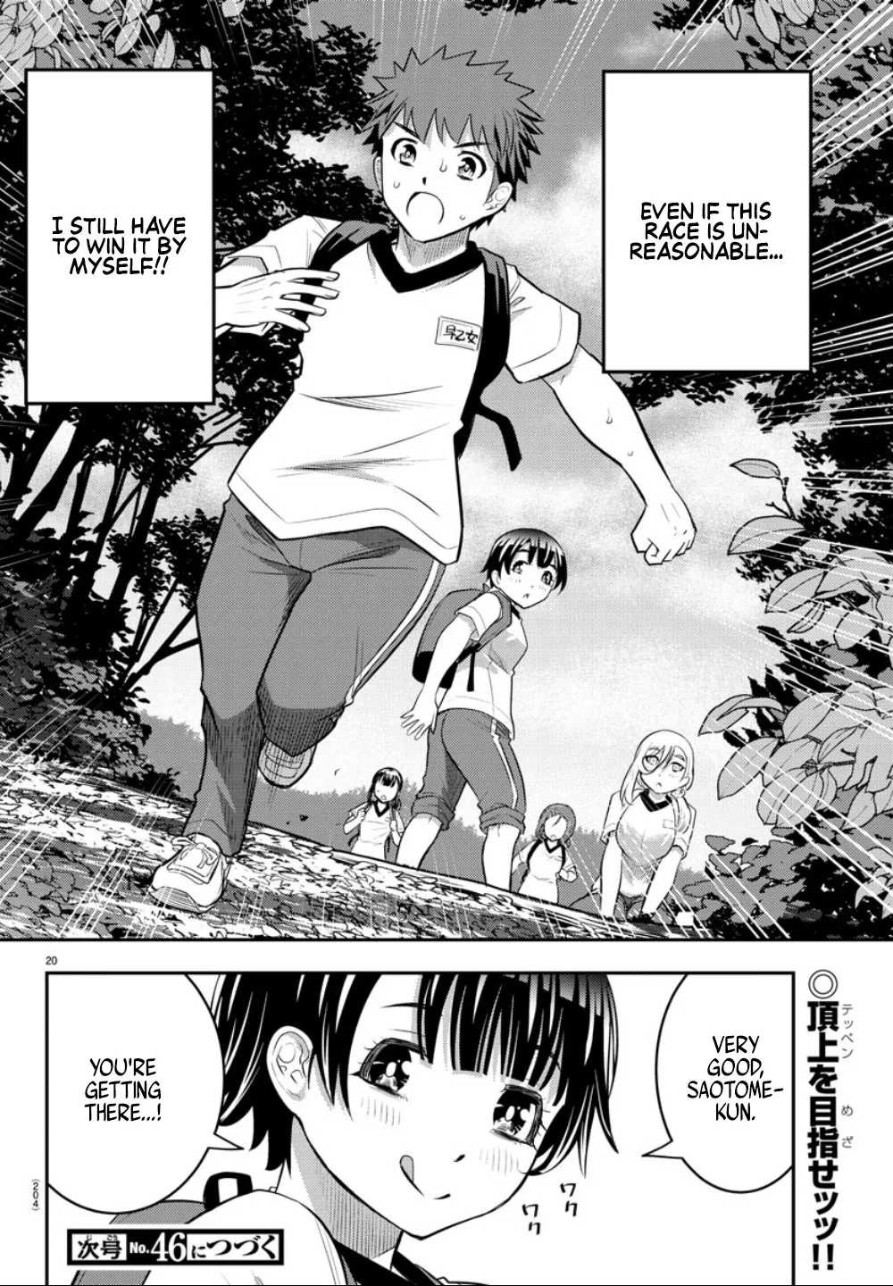 Yankee Jk Kuzuhana-Chan Zinmanga X Chapter 28 Page 23