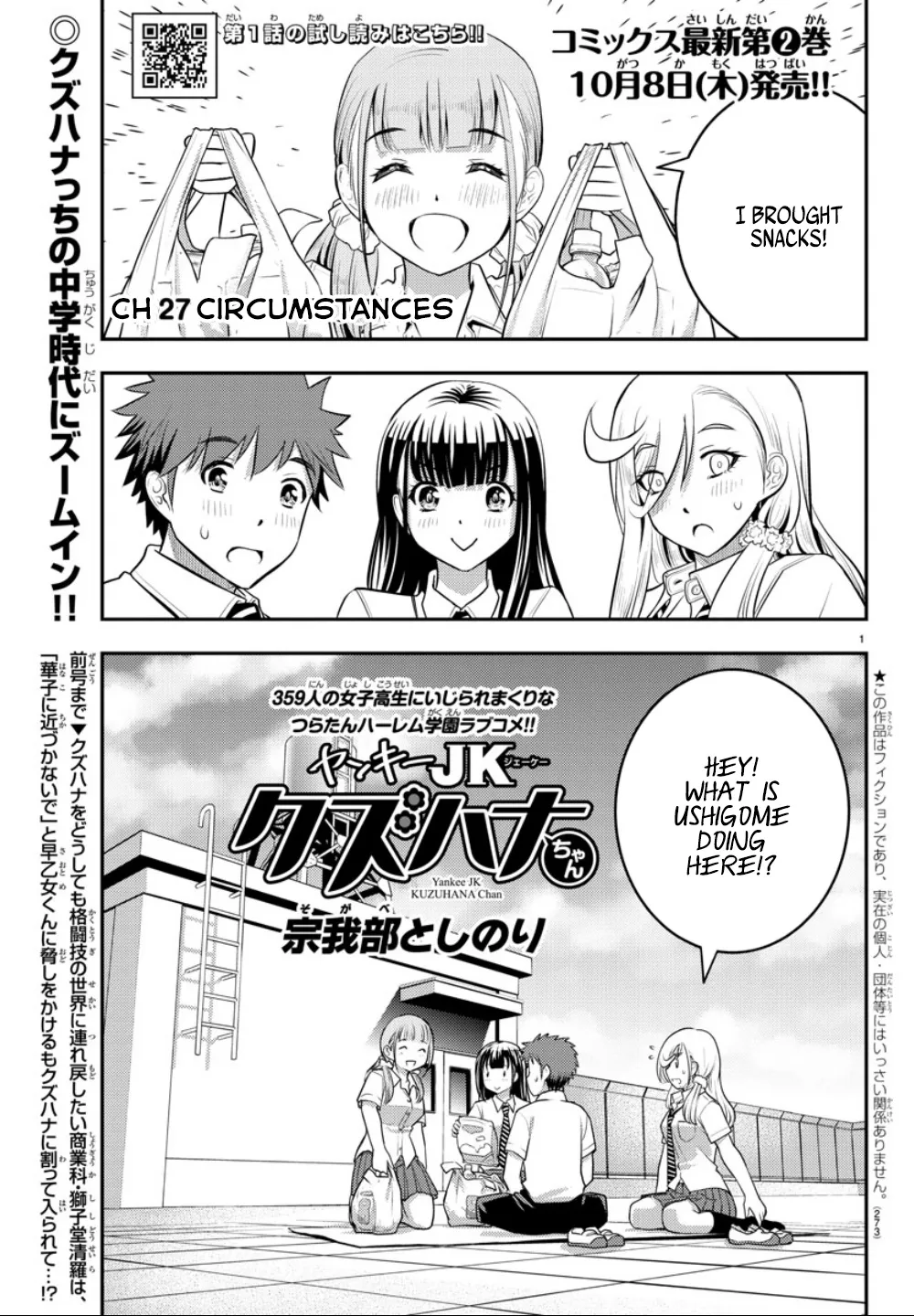 Yankee Jk Kuzuhana-Chan Zinmanga X Chapter 27 Page 2
